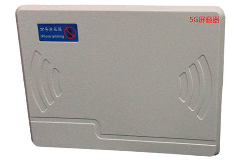 宜良经济型移动通信干扰器7路
