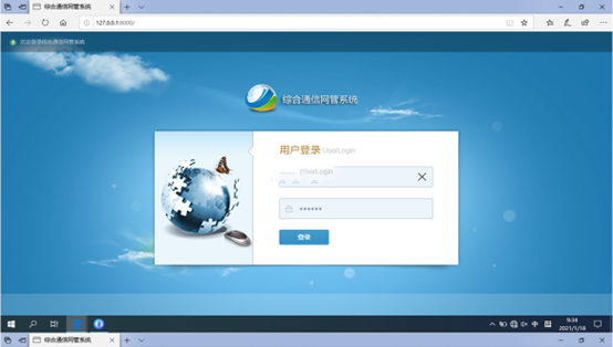  宜良无线通信对讲调度网管系统