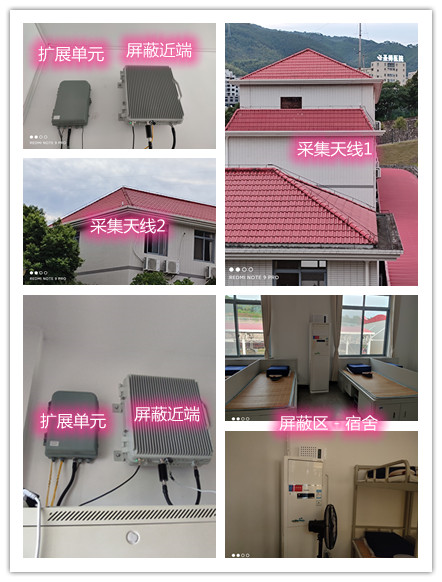  宜良某武警部队宿舍屏蔽案例（数字信令级）