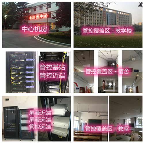  宜良某军事院校管控案例（数字信令级）