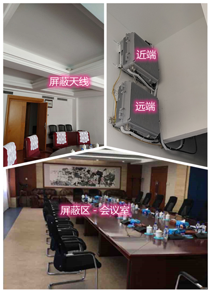  宜良某机关单位会议室屏蔽案例（数字信令级）