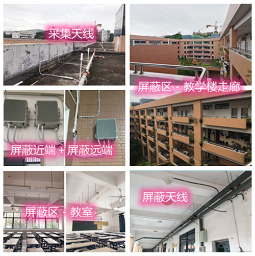  宜良某中学考场屏蔽案例（数字信令级）